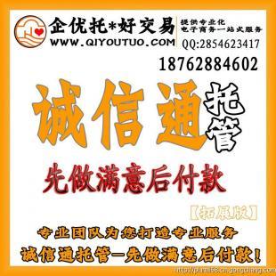 常州阿里巴巴網(wǎng)店托管與運營推廣一站式解決方案